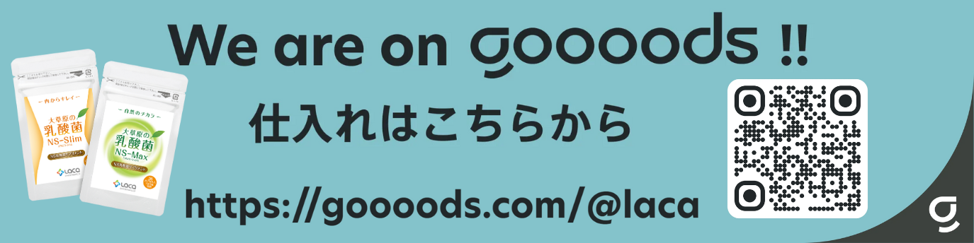 ●goooods