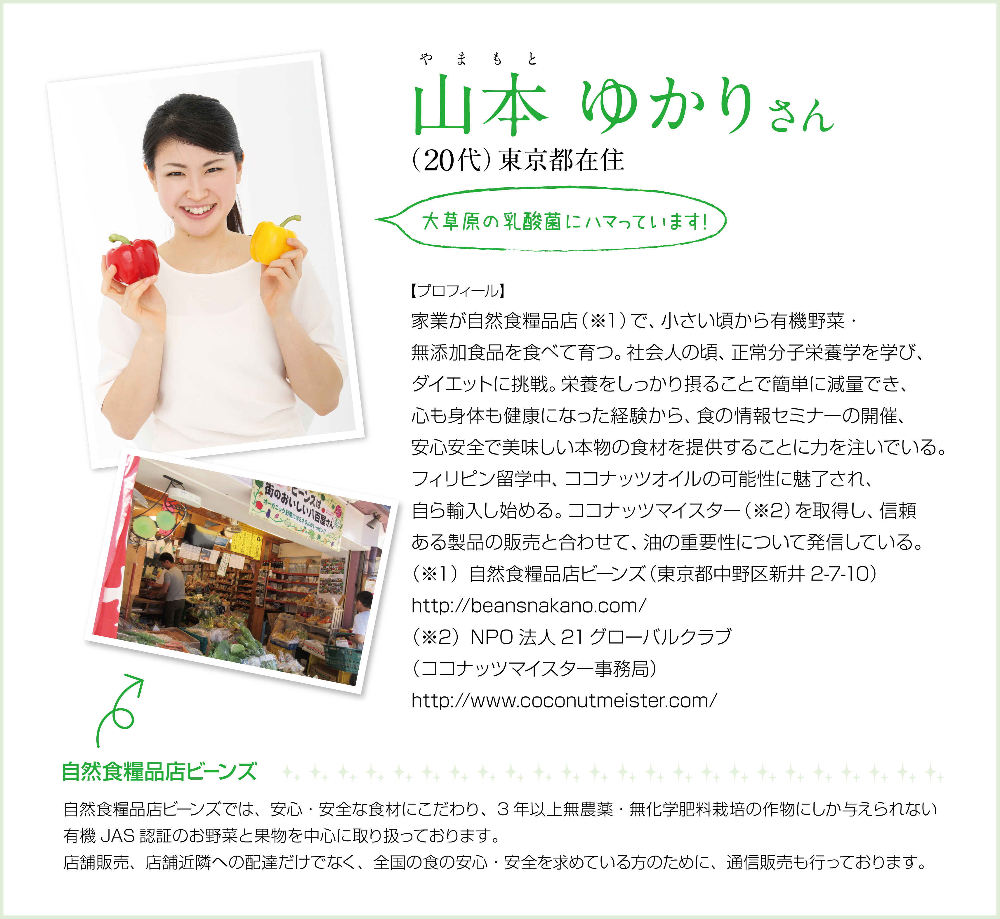 Tokyo Foods Produce株式会社
